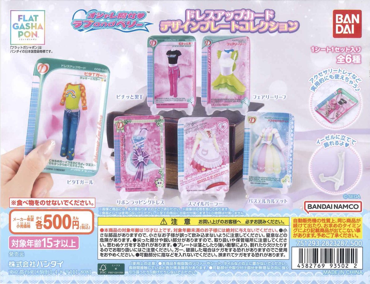 🌟新商品情報🌟/ 🚀 CJ FOODS JAPAN 美酢 ミニチュアチャーム