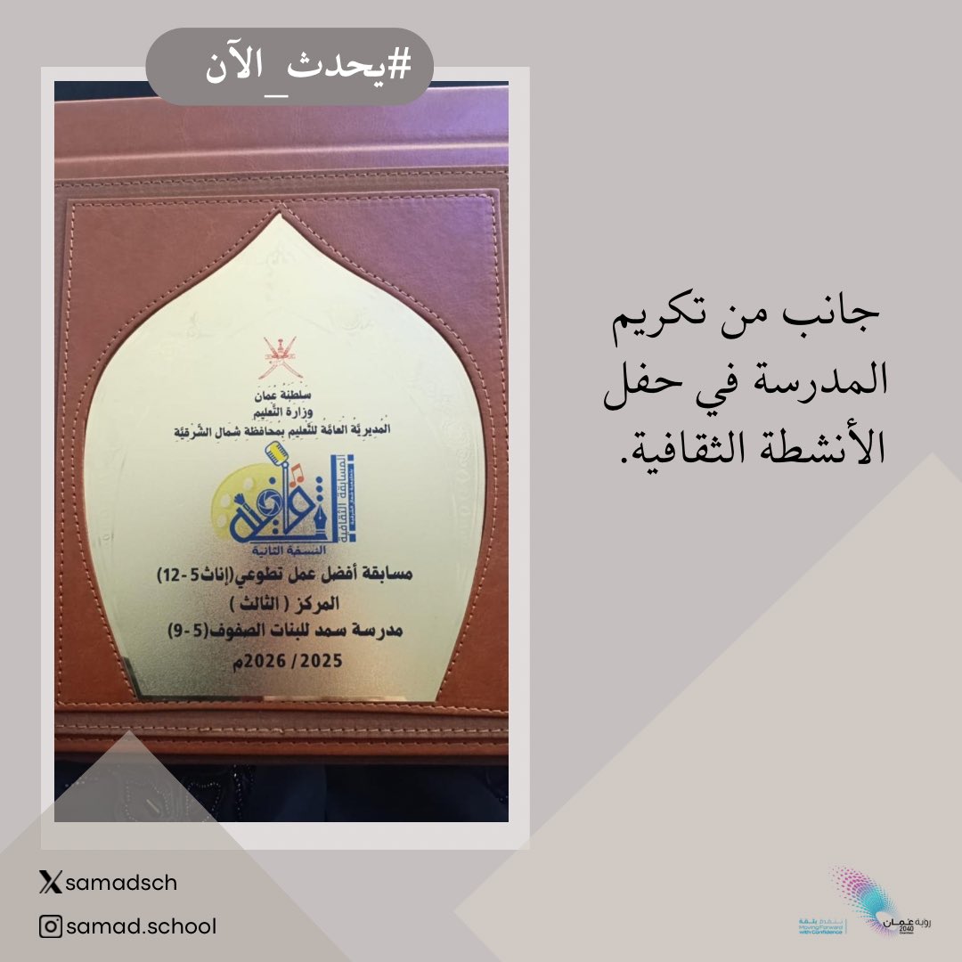 Samadsch's tweet photo. #تعليمية_شمال_الشرقية https://t.co/xqVD2cHm4m