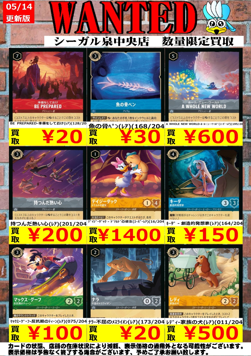 買取情報になります！ 現在の価格はコチラ！！ お持ち込みお待ちして