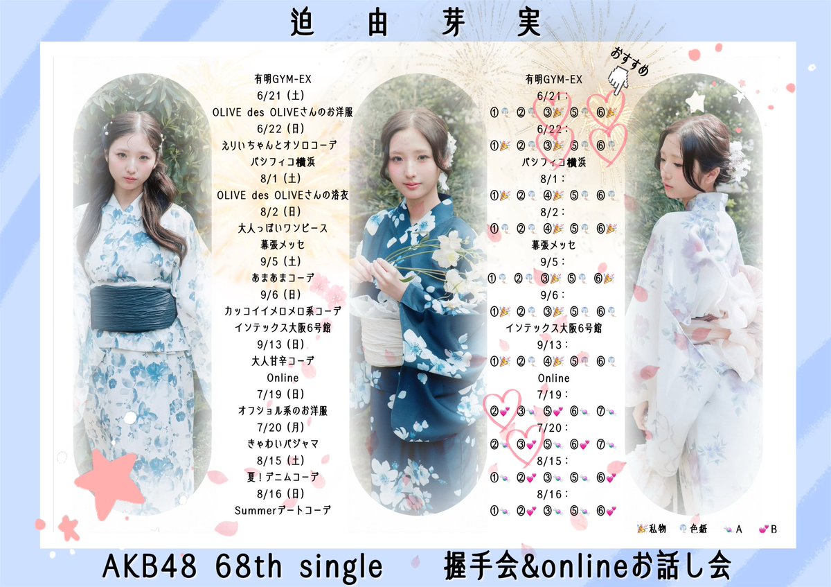 ria_scst's tweet photo. 修正版作ったけど、もう遅かったみたい………………………6枚中この一枚だけ間違えて、、悔しい！！もっとしっかりチェックすれば、、、、わああ😭😭😭 https://t.co/mx4wSxK4uu