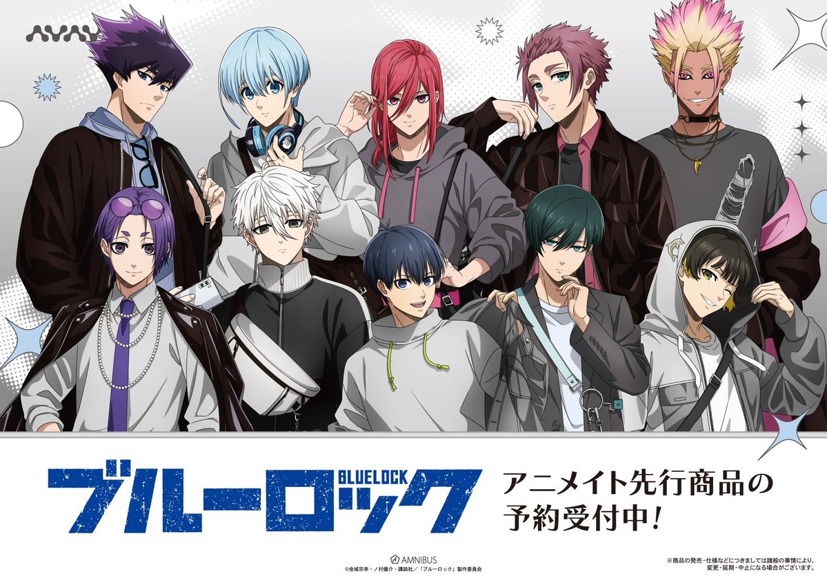 ブルーロックグッズ速報 (@bururo8008_cham) / Posts / X