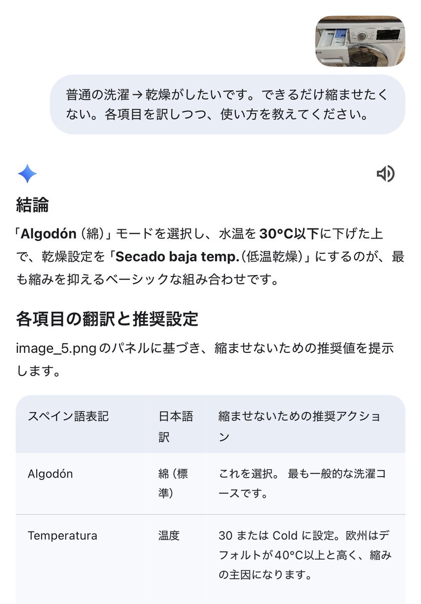 morigu2020's tweet photo. 非英語圏だと何も読めなくていつも困ってたが、今は空気読んでまとめてくれる。今後はAIグラスで見るだけで解決するんだろう。
不便を感じたり失敗したりを楽しむのも旅の醍醐味だったのに、体験がどんどん均一化されていく。少し寂しいけど便利すぎてもう過去には戻れない。 https://t.co/bcTHKPdc3c