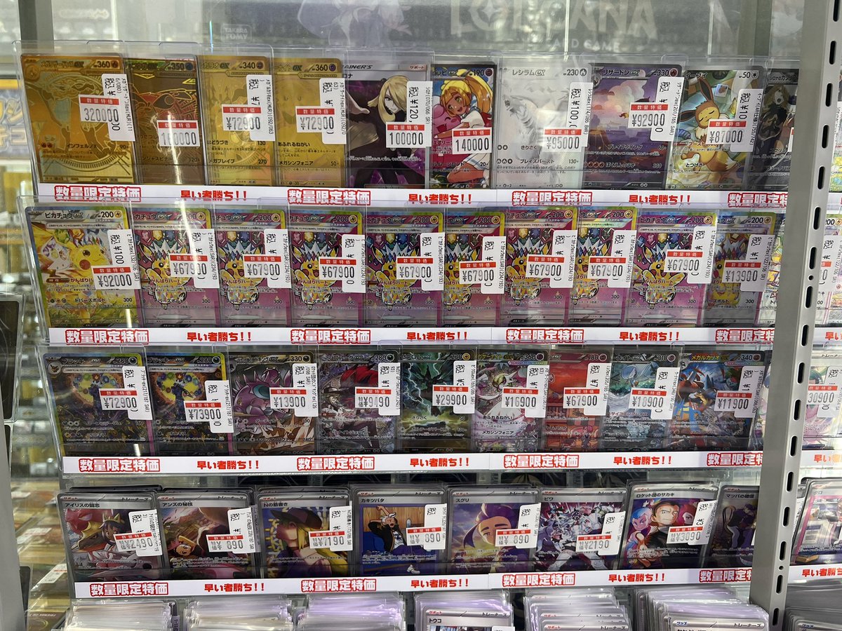 ポケカ】【#トレプラアメ横】 🔥🔥ポケカ高額カード🔥🔥 🉐数量限定