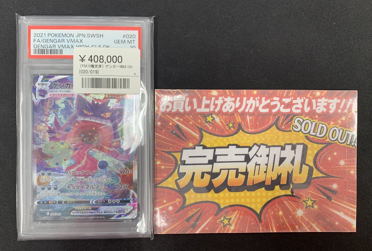 こちらご購入いただきました！ お買い上げありがとうございます