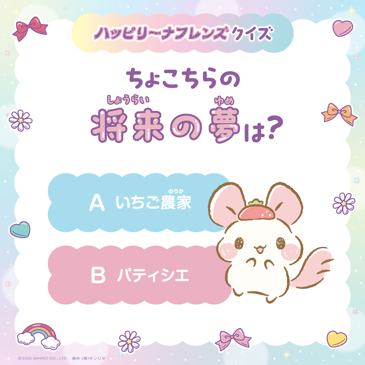 ハッピリーナフレンズ【サンリオ公式】 tweet media