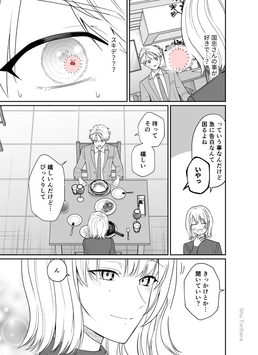 鳥原習 tweet media