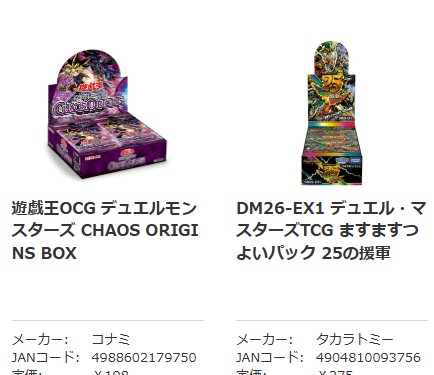 5/16(土)発売 DM26-EX1 デュエル・マスターズTCG ますますつよいパック