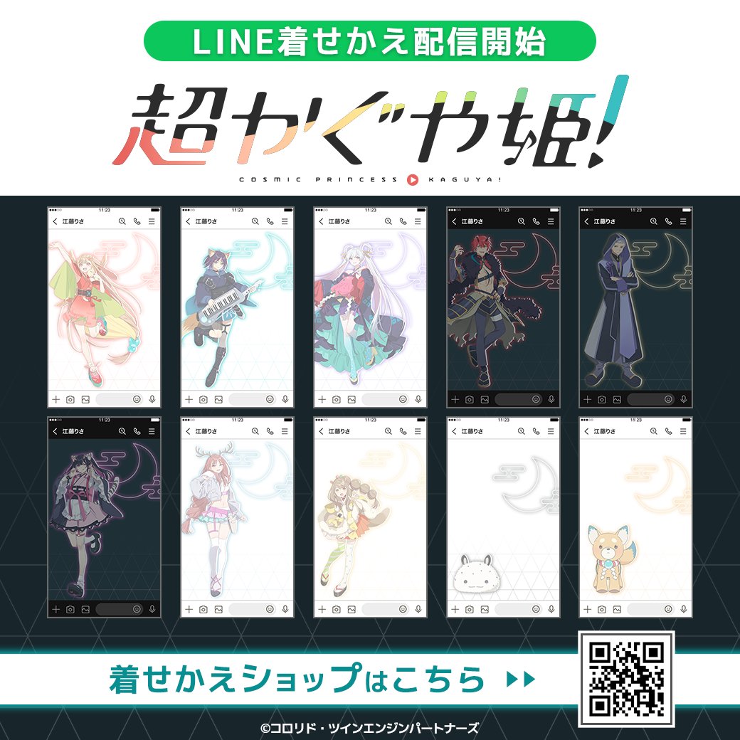 【超かぐや姫！】＠グッズ・イベント情報 tweet media