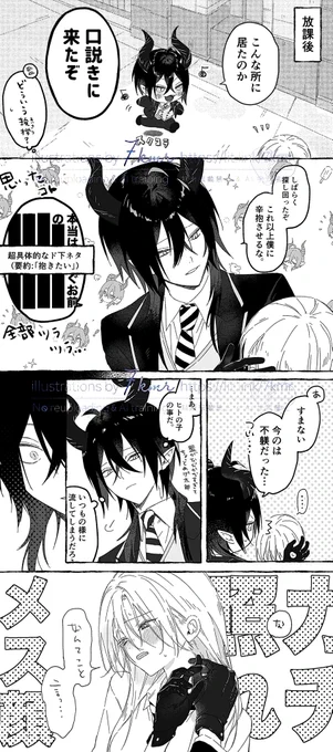 @no_tl マレ監♀︎ 顔ある
何てタイトルつけてたか忘れちゃった 