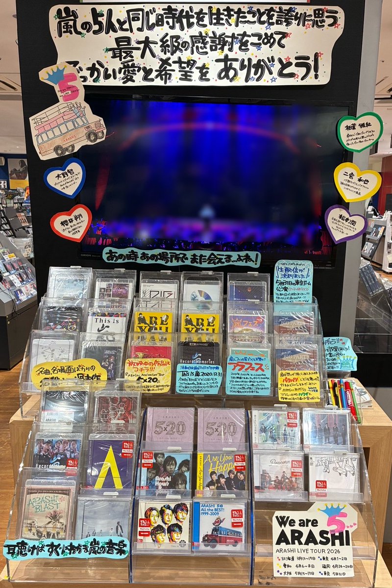 嵐】 💚💜💛💙❤️ ARASHI LIVE TOUR 2026 We are ARASHI 4/24-26