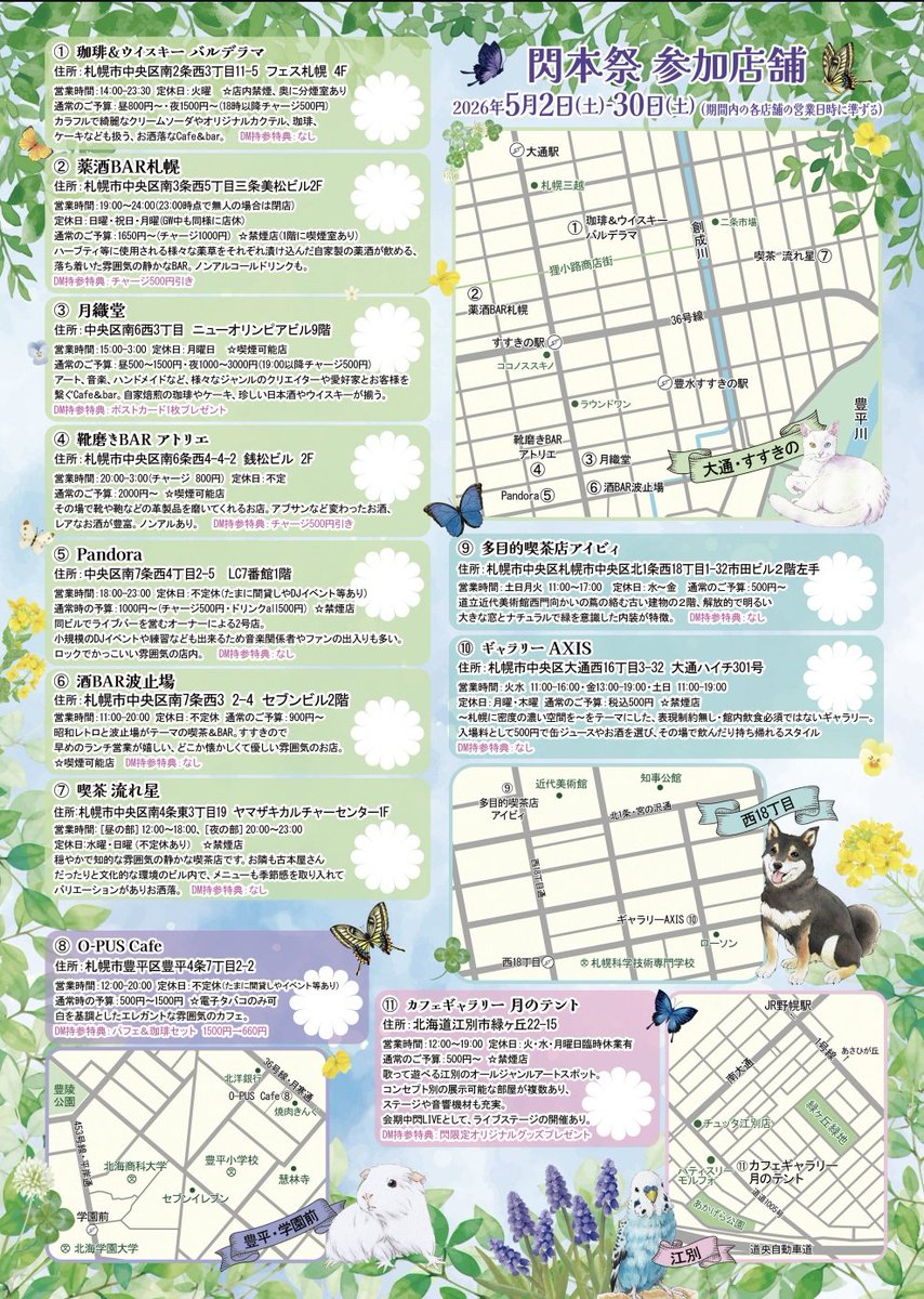 表現師:雀蜂子＊すばる組🐝 tweet media
