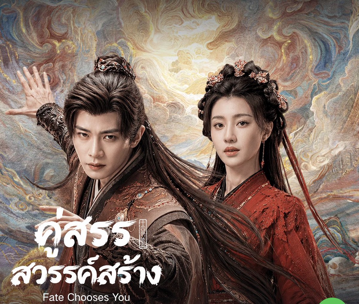 🌬️,.หารiQIYI WeTV VIU แอพดูหนัง|ทักไลน์เท่านั้น🦋 tweet media