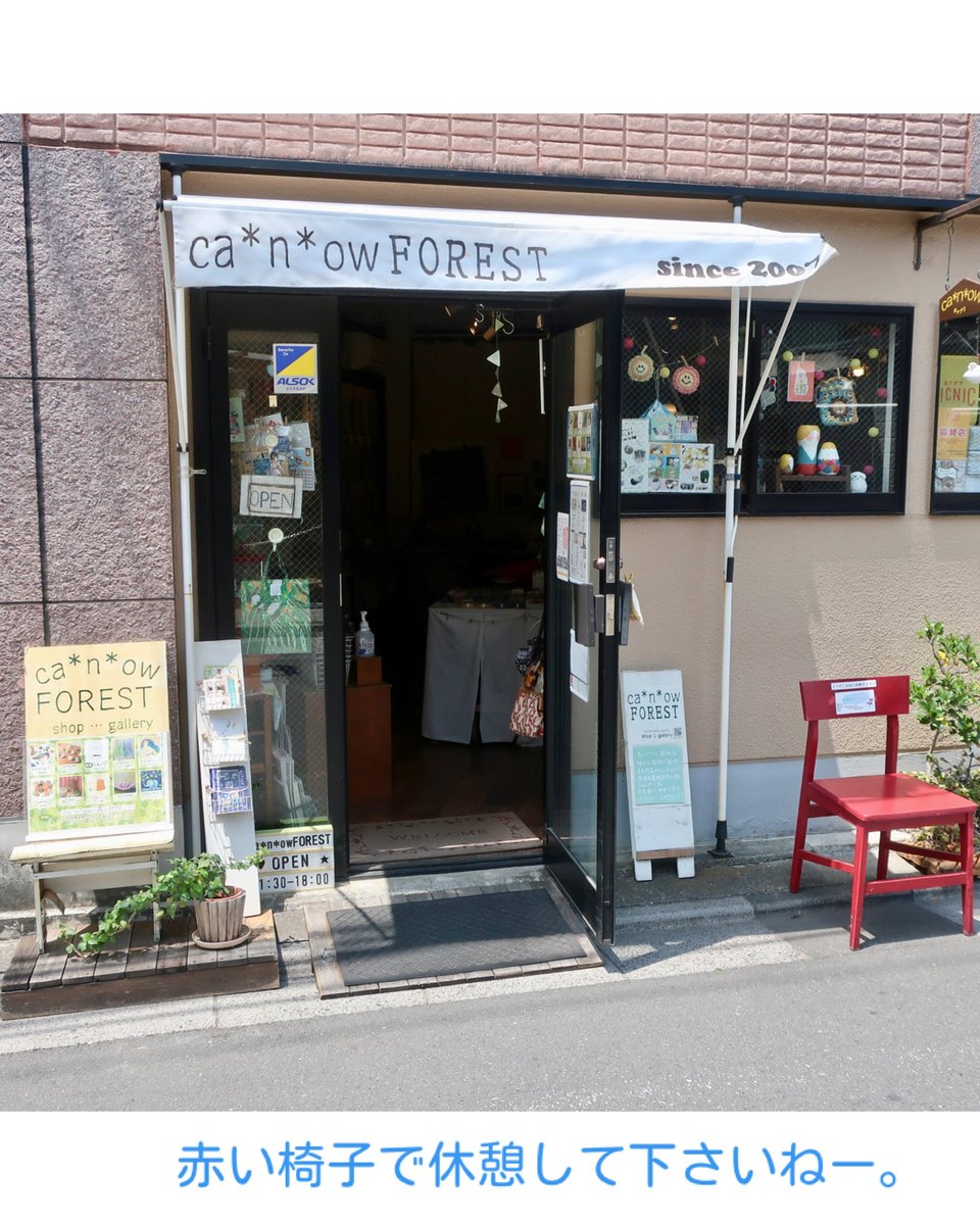canow_news's tweet photo. 定休日明けオープンしました！
また宜しくお願いします✨

いよいよ
キャナウの森の動物たち
最終週。あと4日です。
三角ユウリさんのご応募は5/16(土)までとなります。

ギフト選びのほか、素敵な原画たちの
実物をぜひご覧下さい✨

たくさんの動物作品とお待ちしています。

今日も18時まで☺️
気になる作品はお問い合わせもお気軽に〜

暑くなってきましたので、
通りがかりの方も、赤い椅子での休憩
ご自由にご利用下さい🪑

#canow #キャナウ #阿佐ヶ谷