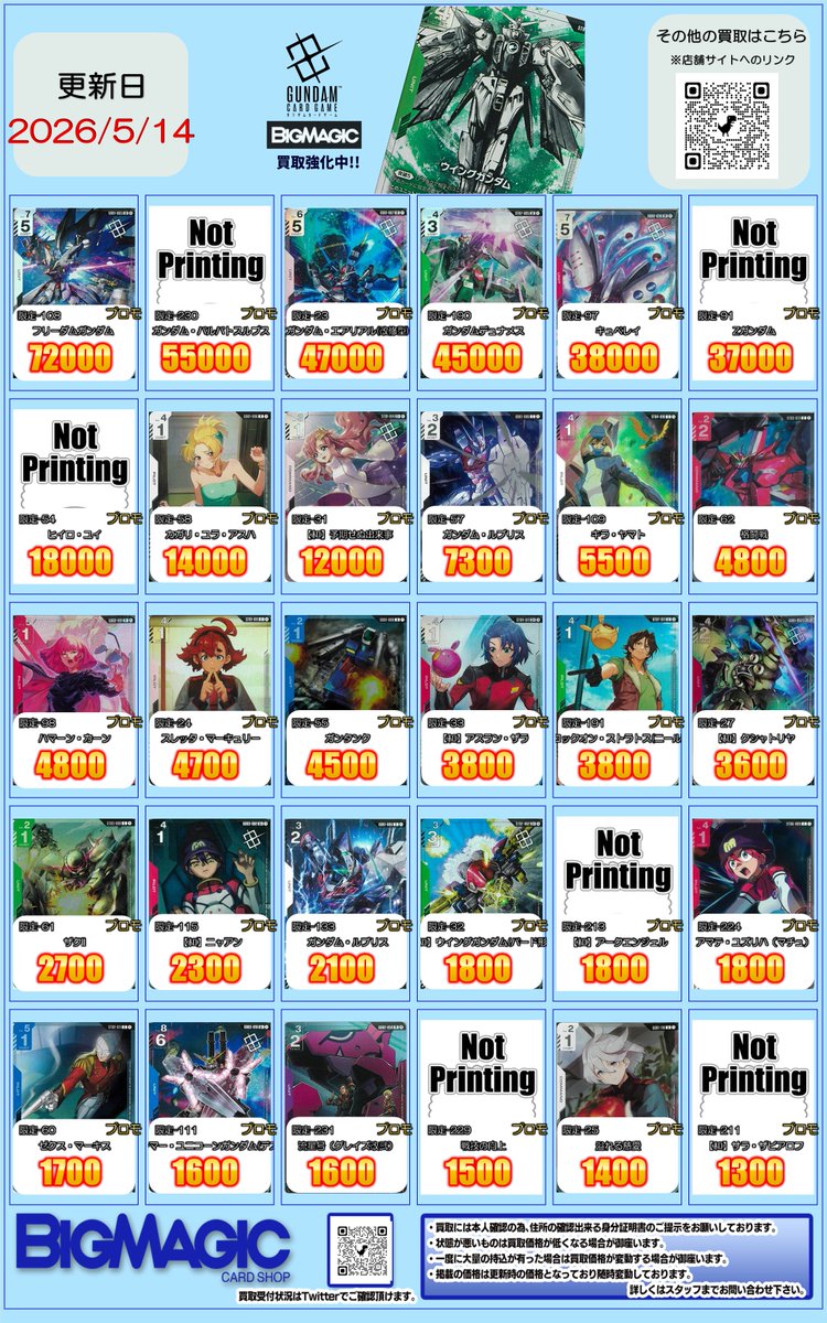 カードゲームしよ子 プレイマット BIG MAGICなんば店 イベント限定 こちらの商品はなんば店でもご購入いただけます✨ お買い求めのお客様