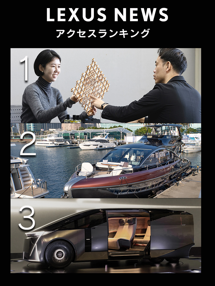 lexus_jpn's tweet photo. 【#LEXUSNEWS アクセスランキング】
第1位：Discover Together 2026 伝統が生み出す新たな空間

第2位：68枚の写真で見るLY680オープンハウス

第3位：JMS2025 出展車両紹介 -LS CONCEPT-

詳しくはこちら⇒ https://t.co/mO6cnZvrZx https://t.co/AvoXr2VKik