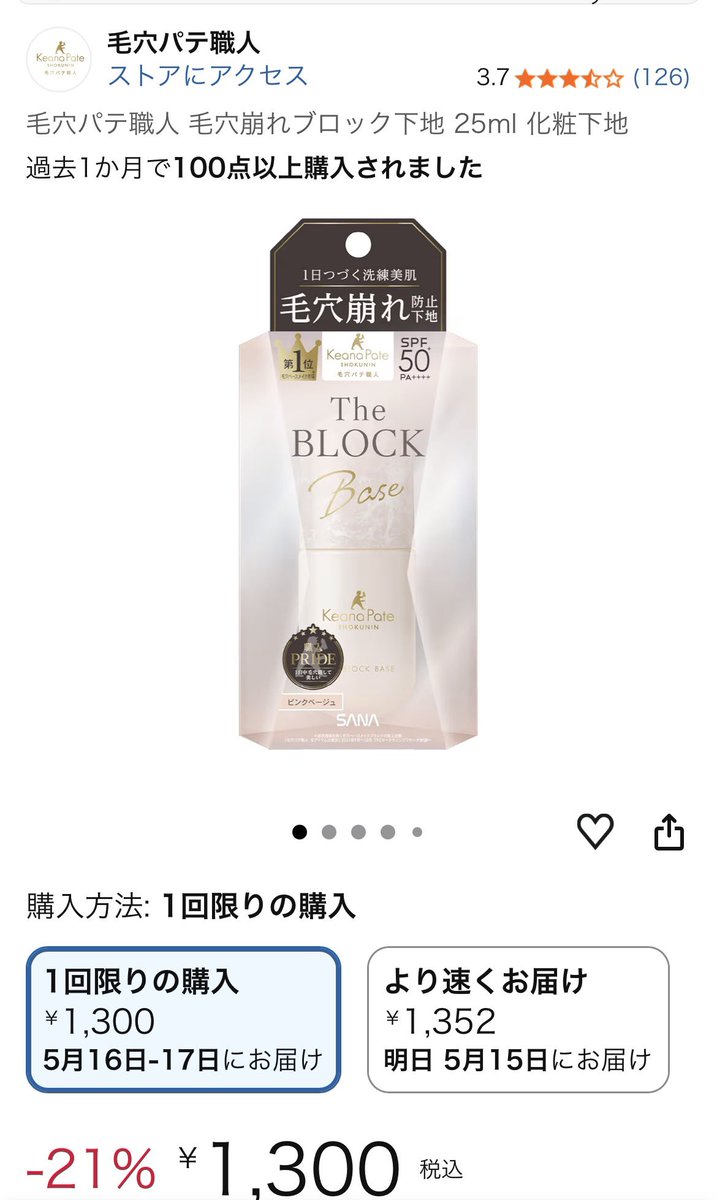 asu1li's tweet photo. わかるわかりすぎる😭😭😭😭
特に暑くなるにつれて皮脂量も増えていくからな…
私はこのベースメイクで化粧後はかなり皮脂抑えられてます！
毛穴パテ職人最強すぎてカサつく場合は乾燥さん下地混ぜて使うといいよ🧑‍🩰
その後ドーリーウィンクの緑下地で赤みある部分抹殺する、 https://t.co/uhfs9WjEgu