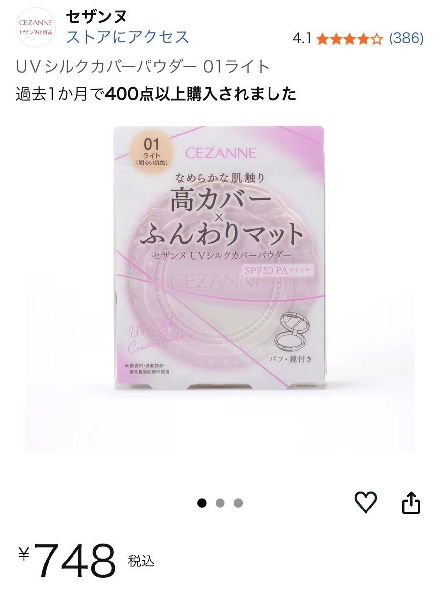 asu1li's tweet photo. わかるわかりすぎる😭😭😭😭
特に暑くなるにつれて皮脂量も増えていくからな…
私はこのベースメイクで化粧後はかなり皮脂抑えられてます！
毛穴パテ職人最強すぎてカサつく場合は乾燥さん下地混ぜて使うといいよ🧑‍🩰
その後ドーリーウィンクの緑下地で赤みある部分抹殺する、 https://t.co/uhfs9WjEgu