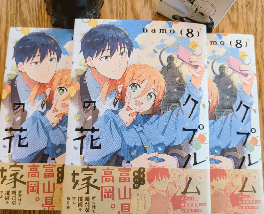 namo/クプルムの花嫁⑧5/15発売 tweet media