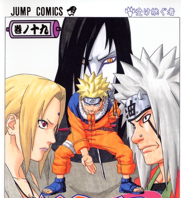 ナルト56完売ります NARUTO-ナルト-(56) ジャンプC 中古漫画・コミック