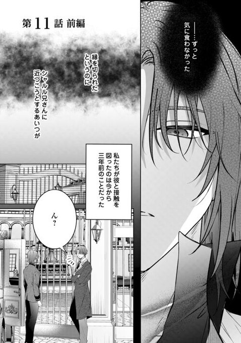 ㊗️紙コミックス①巻が3月2日より出荷予定！🎉 コミックシーモア