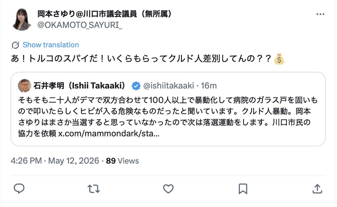 小野寺まさる tweet media