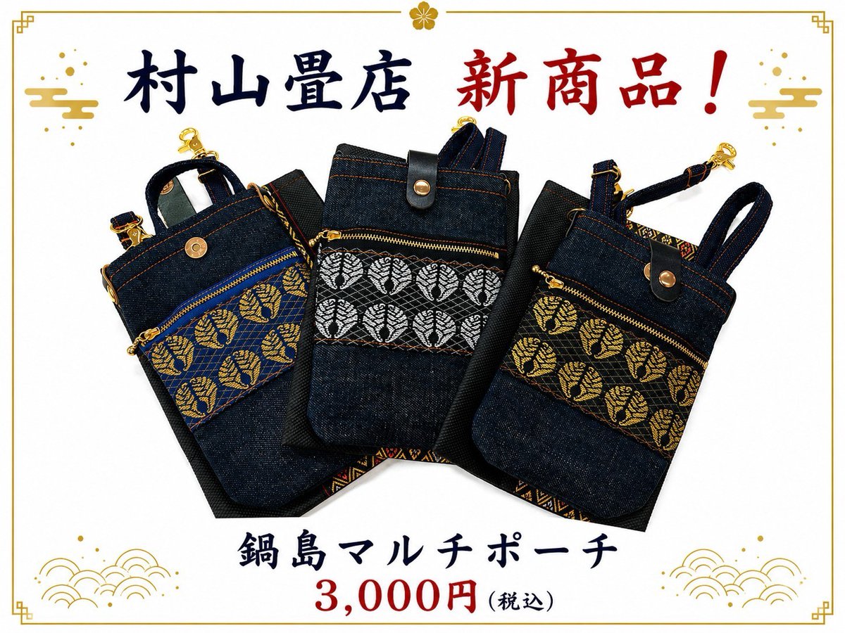 tosukanko's tweet photo. ＼✨新商品✨のご紹介／

 村山畳店より新商品が発売されました！ 
新鳥栖観光案内所にて販売しておりますので、ぜひお立ち寄りください😊 

📍 新鳥栖観光案内所
住所：鳥栖市原古賀町220-2（新鳥栖駅内） 
営業時間：9:00～18:00（年中無休）
電話番号：0942-85-8108 https://t.co/9jlmsqyaM9