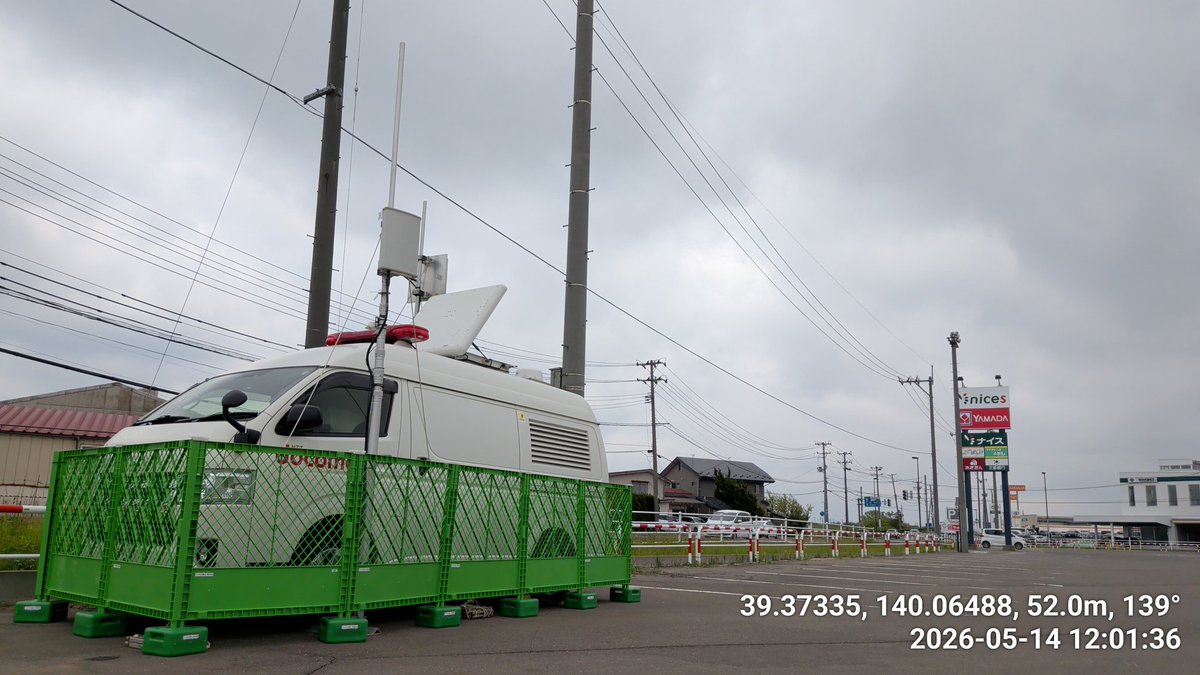 MNO54030609's tweet photo. 秋田県由利本荘市
まだ移動基地局稼働しています

復旧した
と言っても移動基地局頼みなのですね https://t.co/AprsUhkZmO