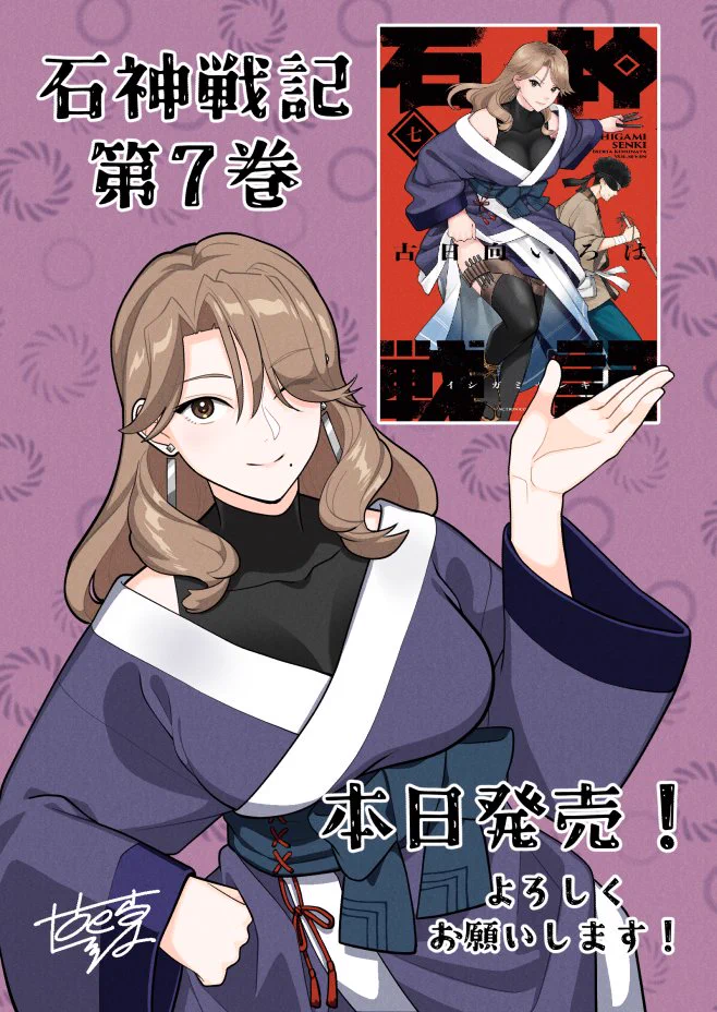 古日向いろは@石神戦記 on X: 