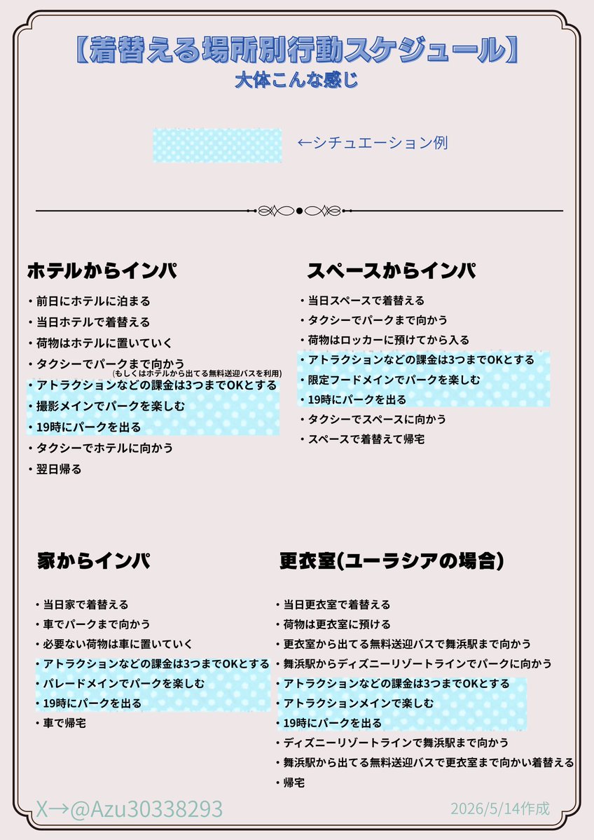 Azu(5/24a!池袋) tweet media