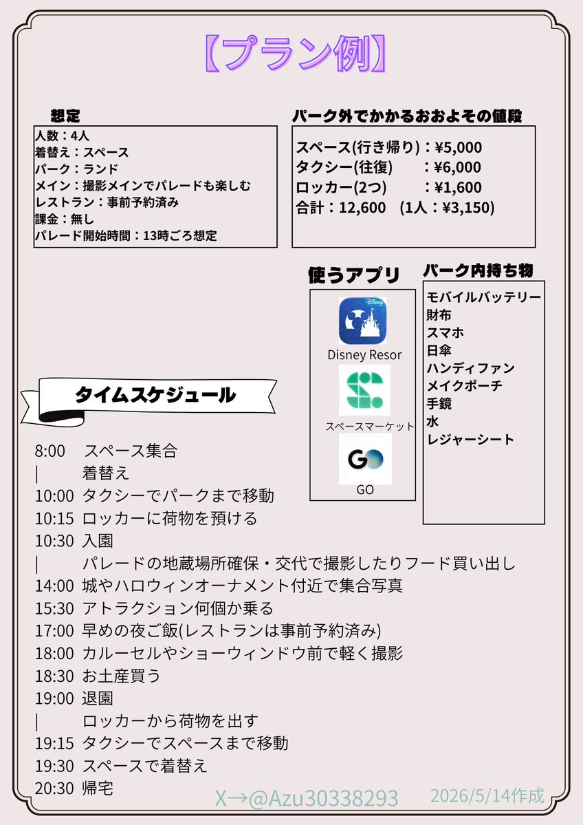 Azu(5/24a!池袋) tweet media