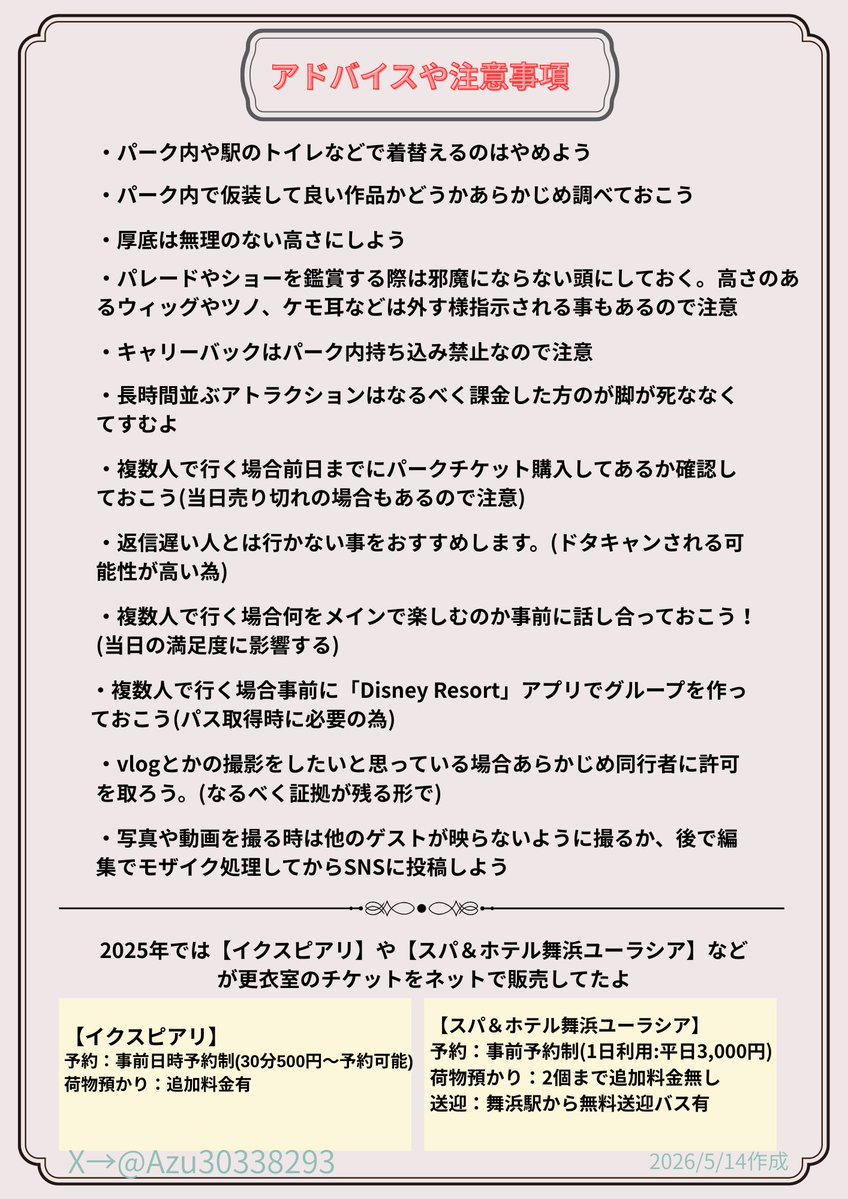 Azu(5/24a!池袋) tweet media