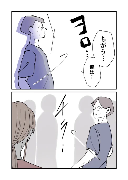 浮気していた女の子の一人は…パワハラ上司の姪っ子だった…(2/4) 