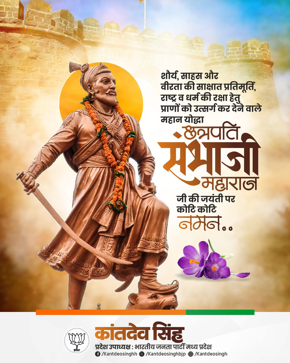 Kant Deo Singh tweet media