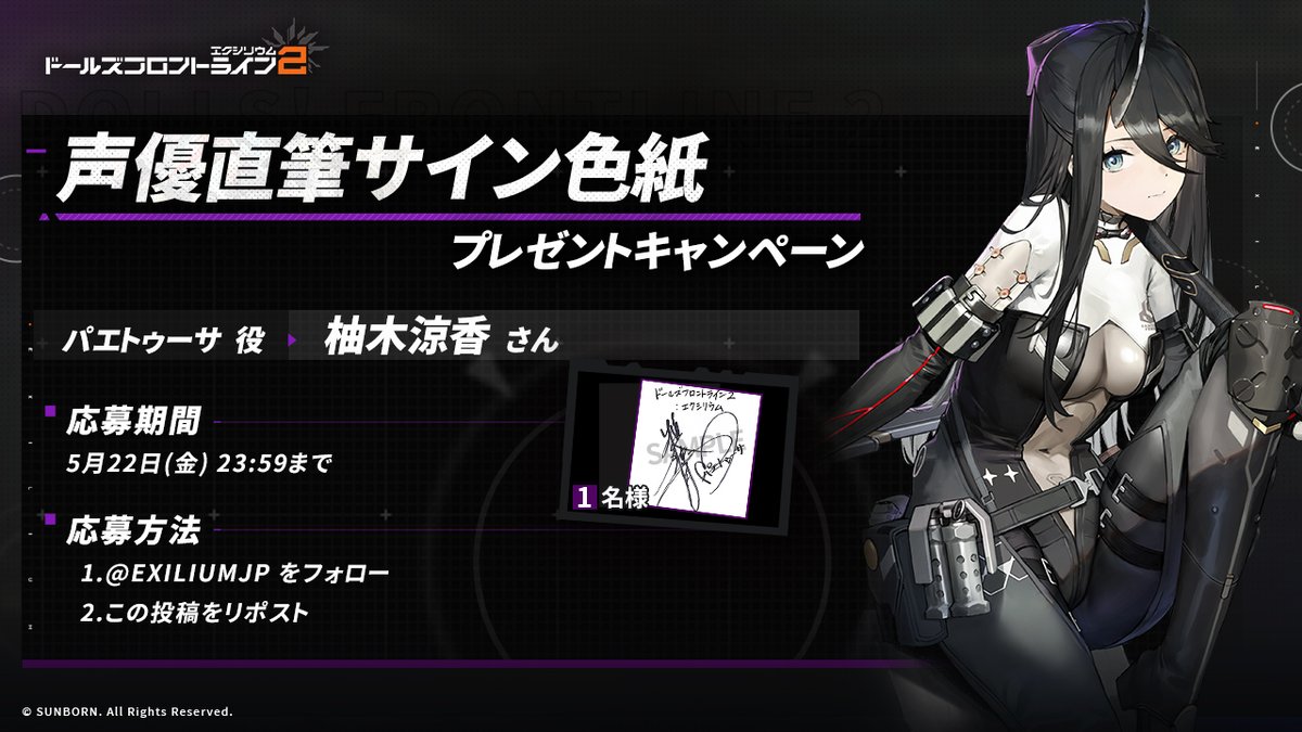 ドールズフロントライン2：エクシリウム公式 tweet media