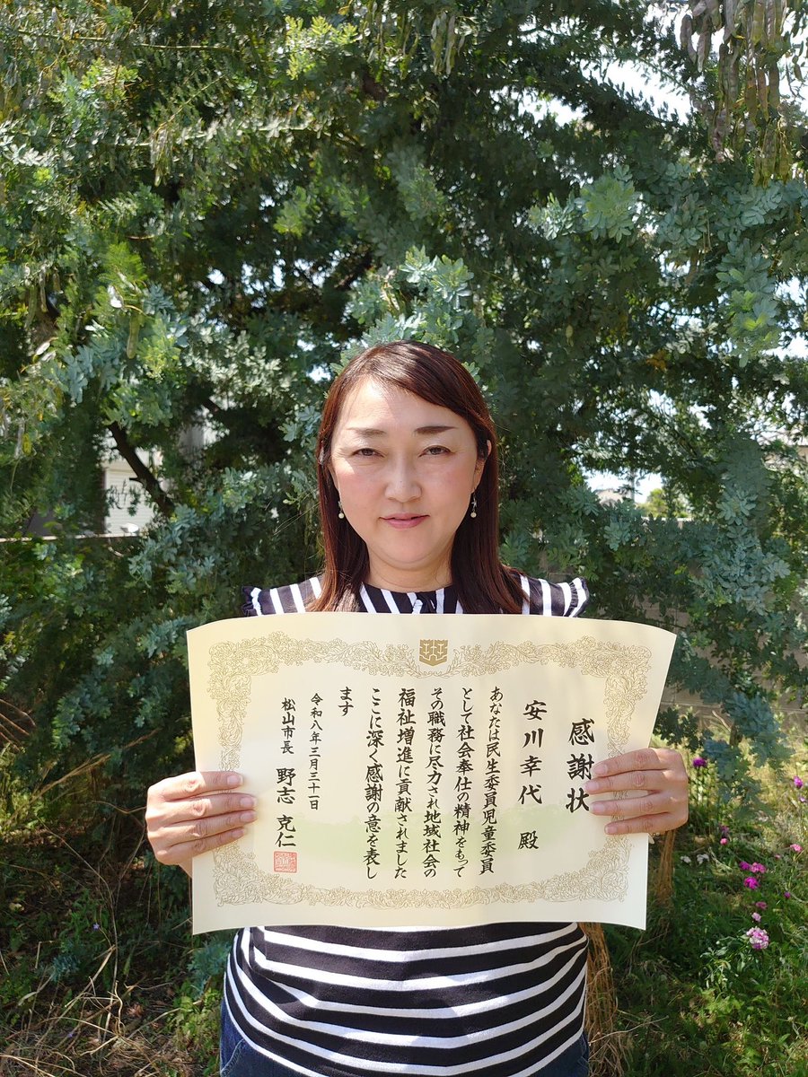 安川 さちよ tweet media