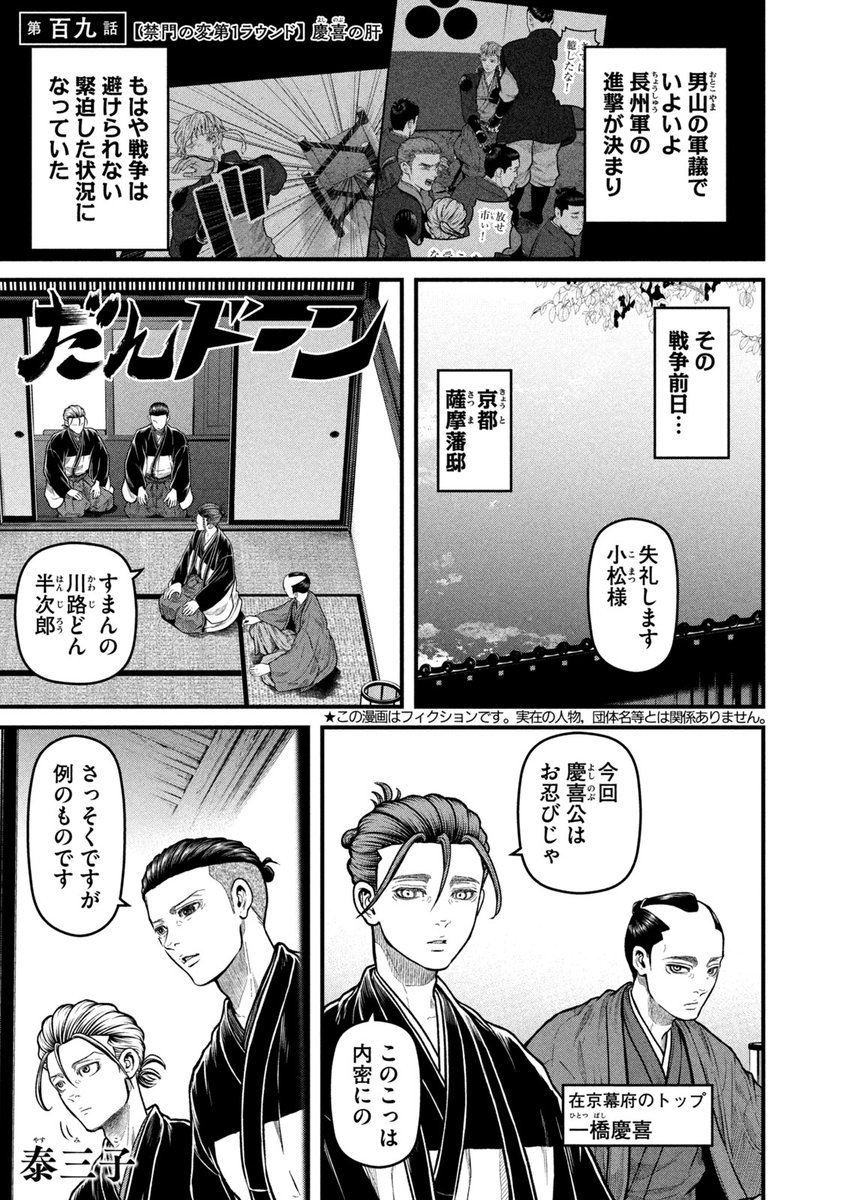 ハコヅメ』『だんドーン』公式 (@KOBAN_JOSHI) / Posts / X