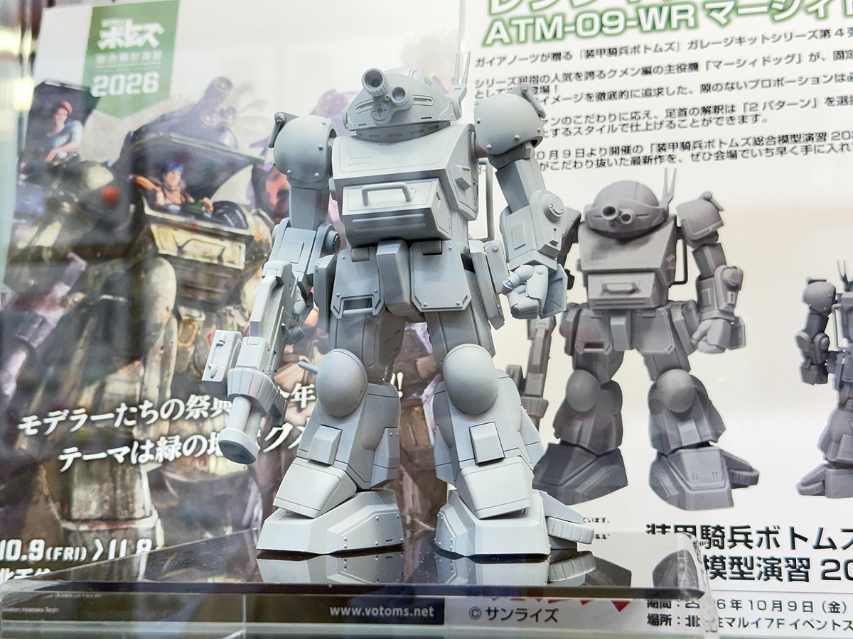 ガイアノーツ、レジンキット「1/24 ATM-09-WR マーシィドッグ」の原型