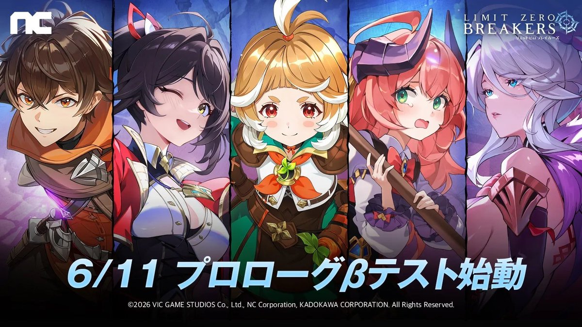 game8jp's tweet photo. 『リミットゼロ ブレイカーズ』 6月11日より初のCBT「プロローグβテスト」の実施が決定！
公式サイトにて参加者の募集も開始！「プロローグβテスト」の開催を記念して最新PVを公開！

https://t.co/NrAT6iU0Tu

#ブレイカーズ https://t.co/3Vn9qYW64F