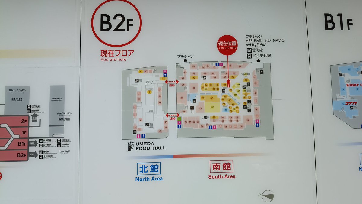 大阪・梅田 阪急三番街 ♪川の流れる街で / By 島田歌穂