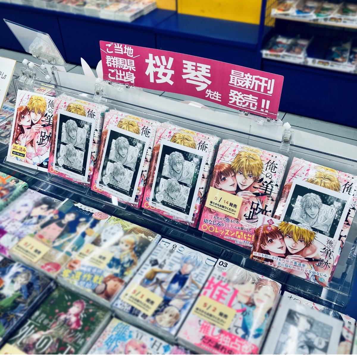 アニメイト高崎 tweet media