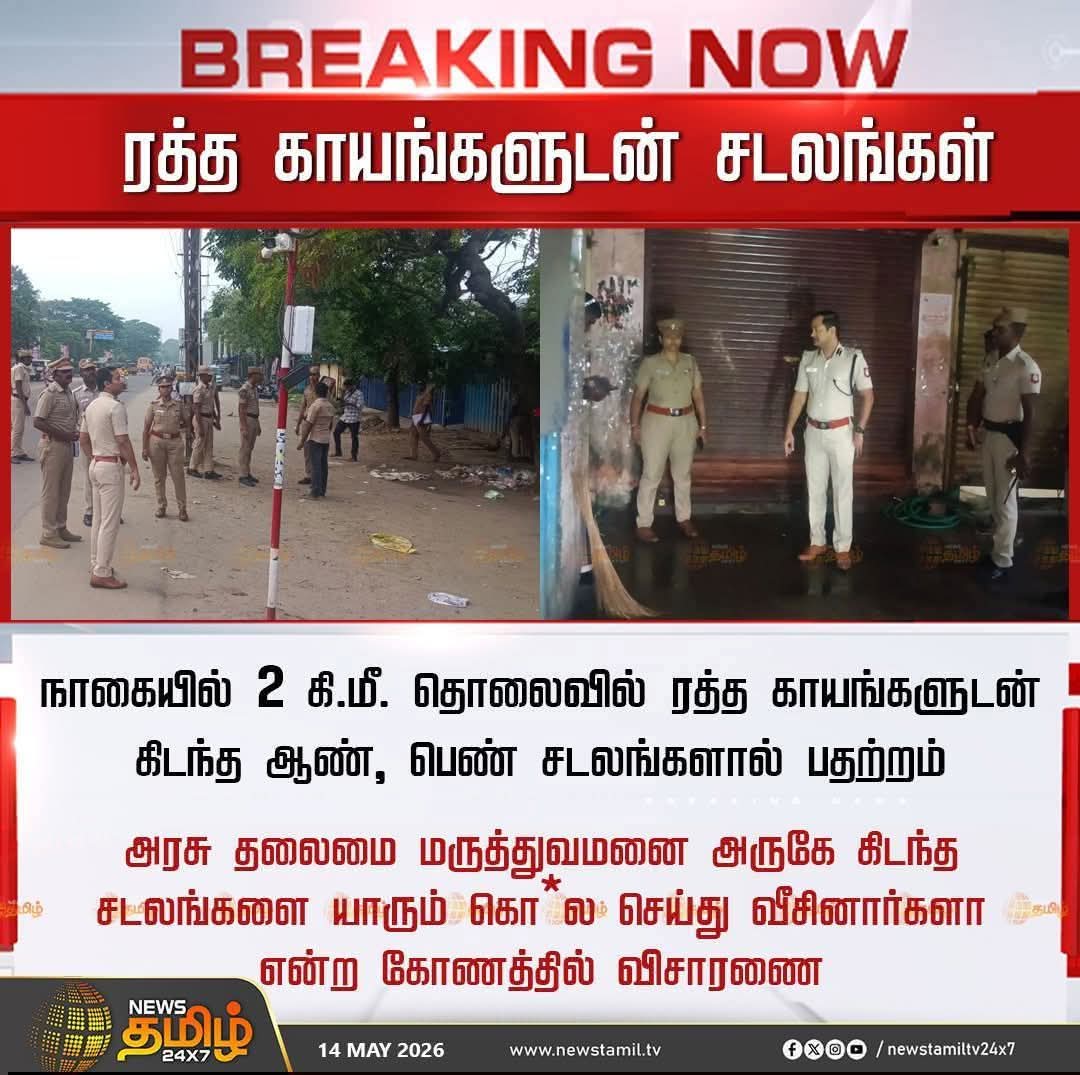 aneezudeen's tweet photo. தமிழ்நாட்டு மக்கள் மாற்றத்தை 
தேடிய நான்காவது நாள் 

#TVKFails https://t.co/rABh2OAnPG