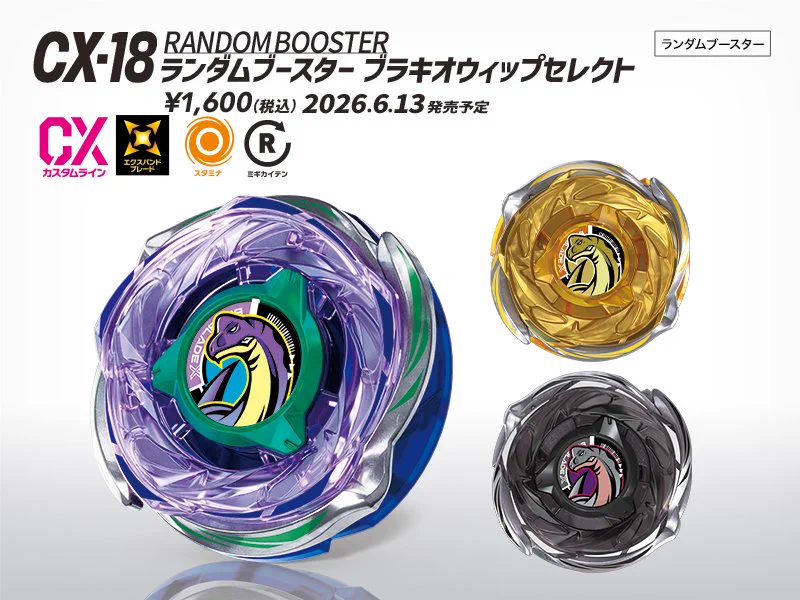 公式】ベイブレード開発チーム on X: 