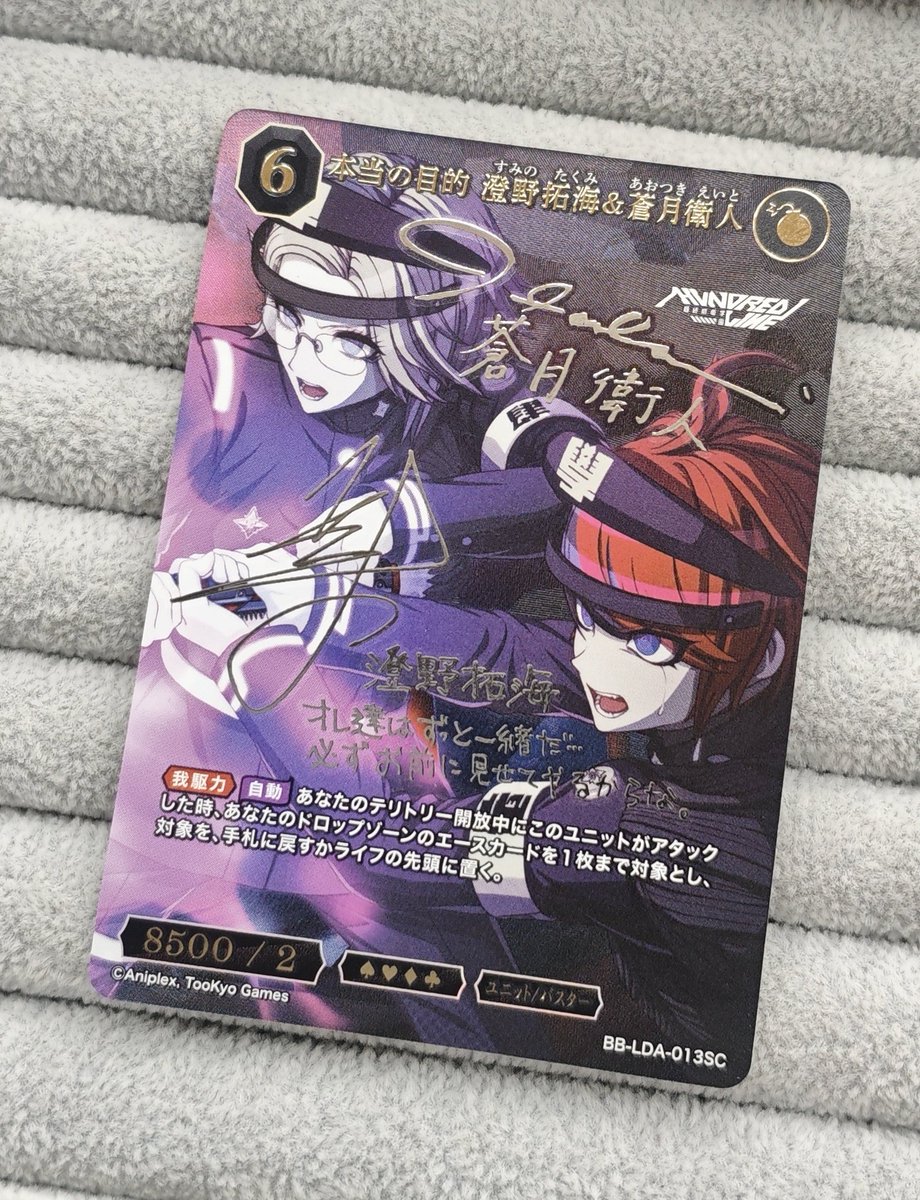 SC 蒼焔の終撃 澄野拓海 HUNDRED LINE ビルディバイド 🔴【#ビルディバイドブライト 特価情報】🔴 『HUNDRED LINE -最終防衛