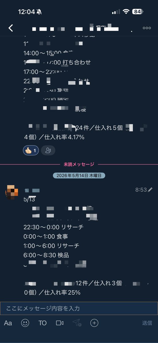 仕入れ基準変えるだけで簡単にほとんどの問題が解決するわかりやすい