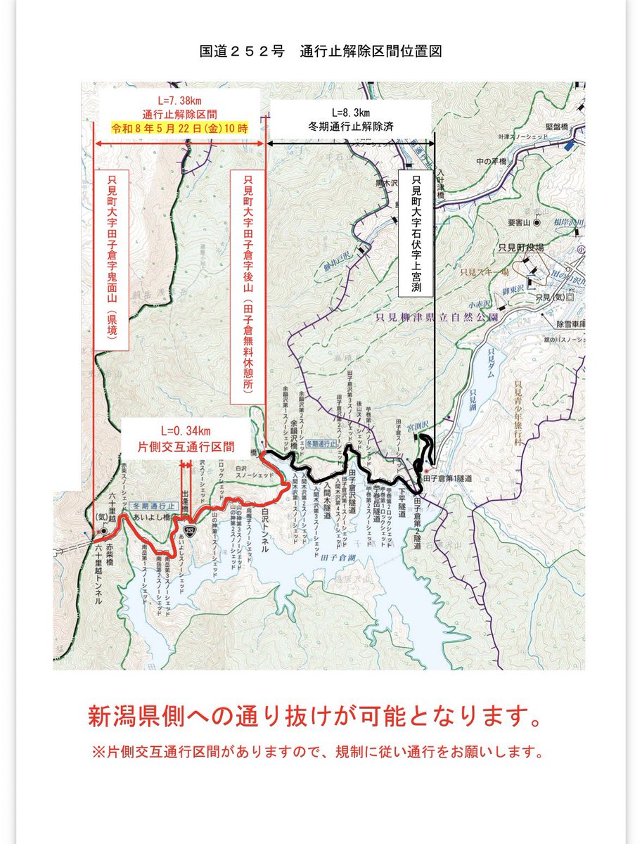 奥会津写真家集団 写好景嶺 tweet media