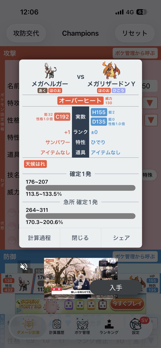 トレーナー tweet media