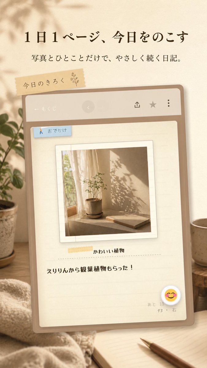 ともき┊個人開発日記 tweet media