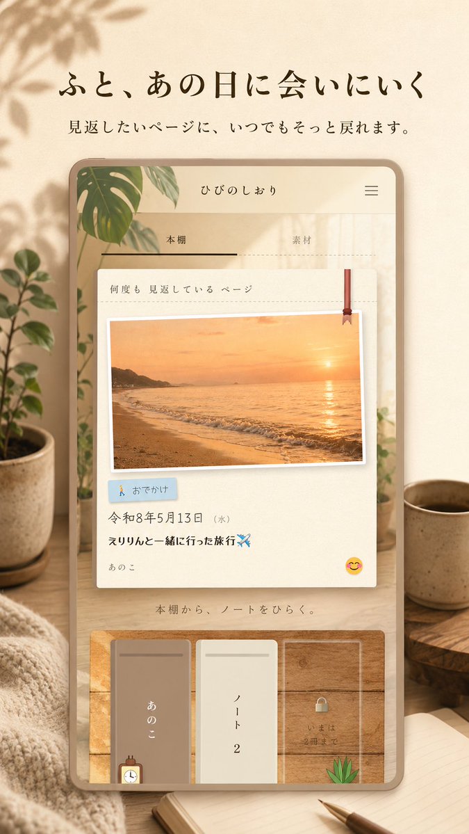 ともき┊個人開発日記 tweet media