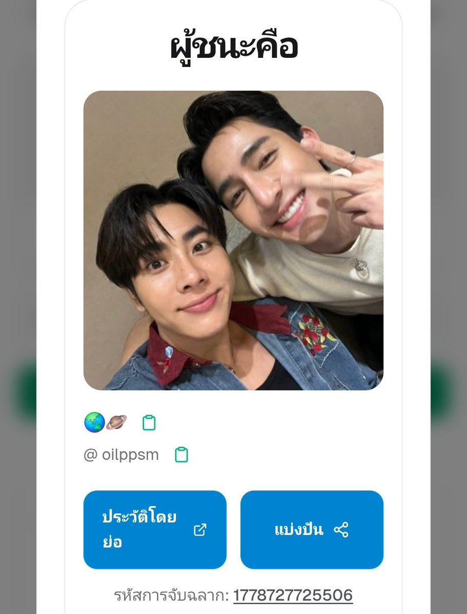 The Earth Official แจ็คลูกแม่ไม่ผิด tweet media