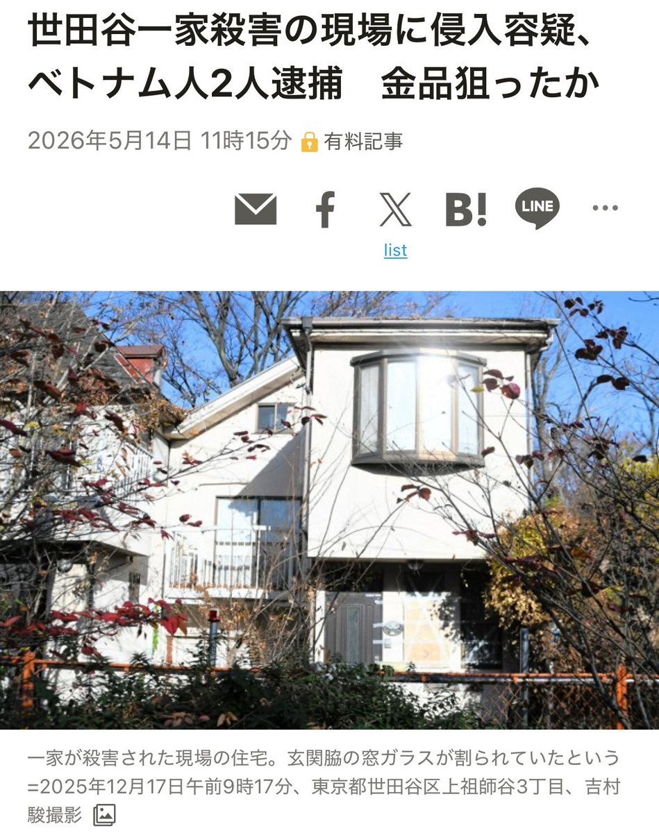 太陽言論 tweet media